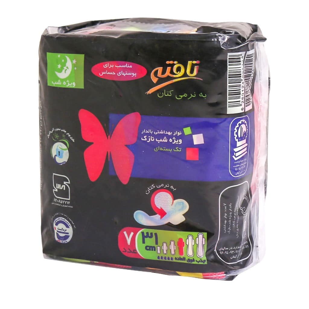 tafteh-single-pack-sanitary-pad-7pcs نوار بهداشتی مسافرتی تافته ویژه شب