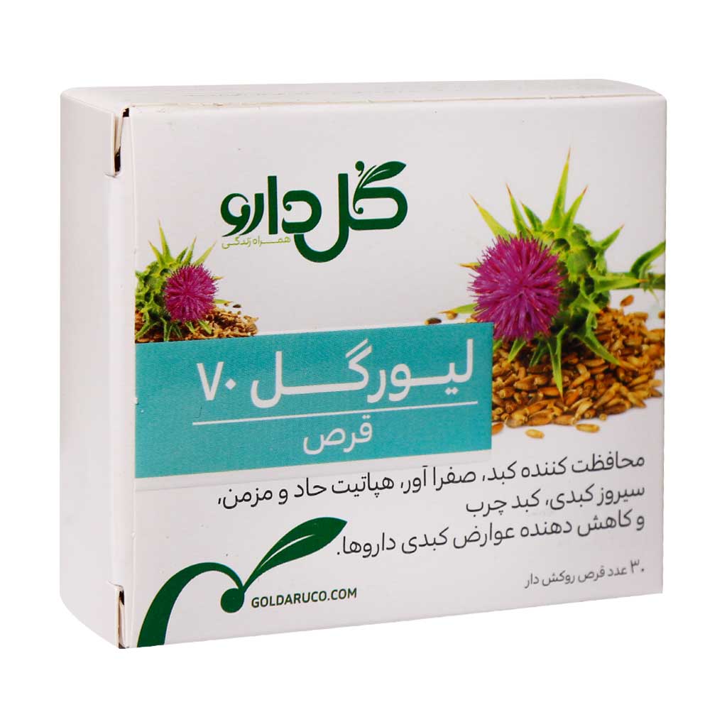 Goldaru-Livergol-70-30-Coated-Ta قرص لیورگل 70 گل دارو