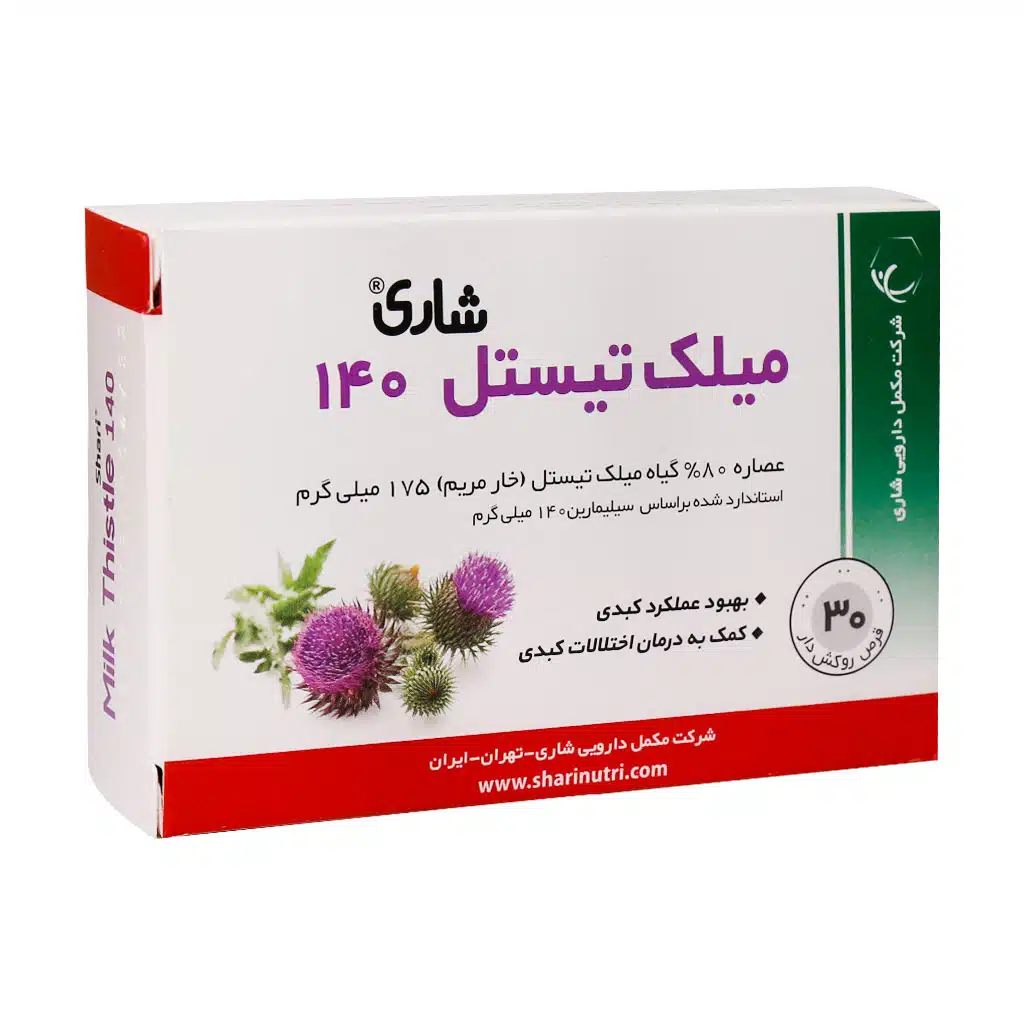 Shari-Milk-Thistle-140mg-30-Tabs.jpg.webp قرص میلک تیستل 140 میلی گرم شاری 30 عدد