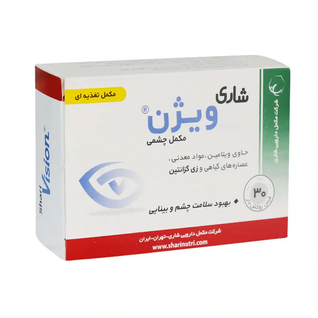 Shari-Vision-30-Tabs.jpg.webp قرص ویژن شاری 30 عدد