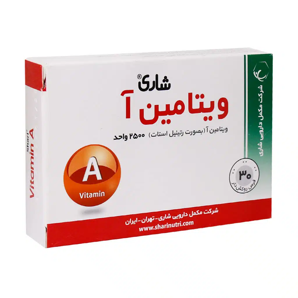 Shari-Vitamin-A-2500-IU-30-Tabs-1.jpg.webp قرص ویتامین آ شاری 2500 واحد 30 عدد