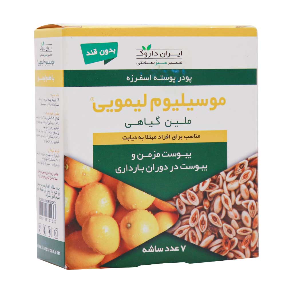 Iran-Darouk-Musylium-Herbal-Laxative-۷-Sachets قیمت موسیلیوم گیاهی ایران داروک