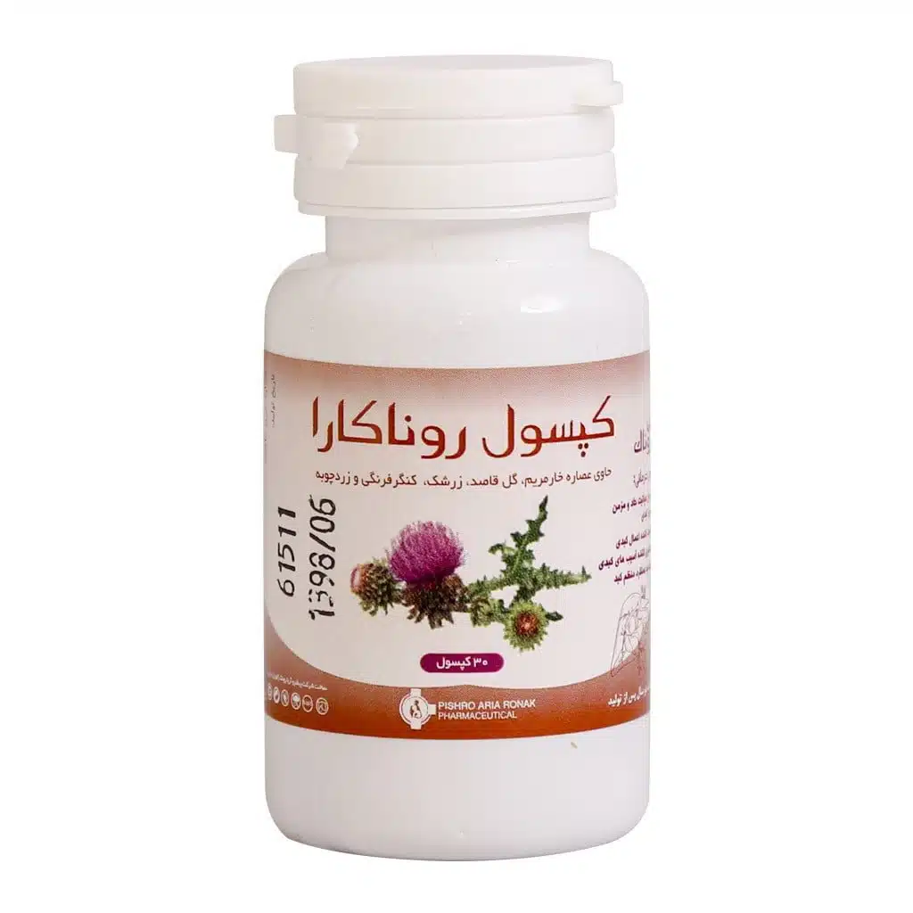 Pishro-Aria-Ronak-Ronakara-30-Capsules.jpg.webp کپسول گیاهی روناکارا پیشرو آریا روناک مخصوص کبد 30 عدد