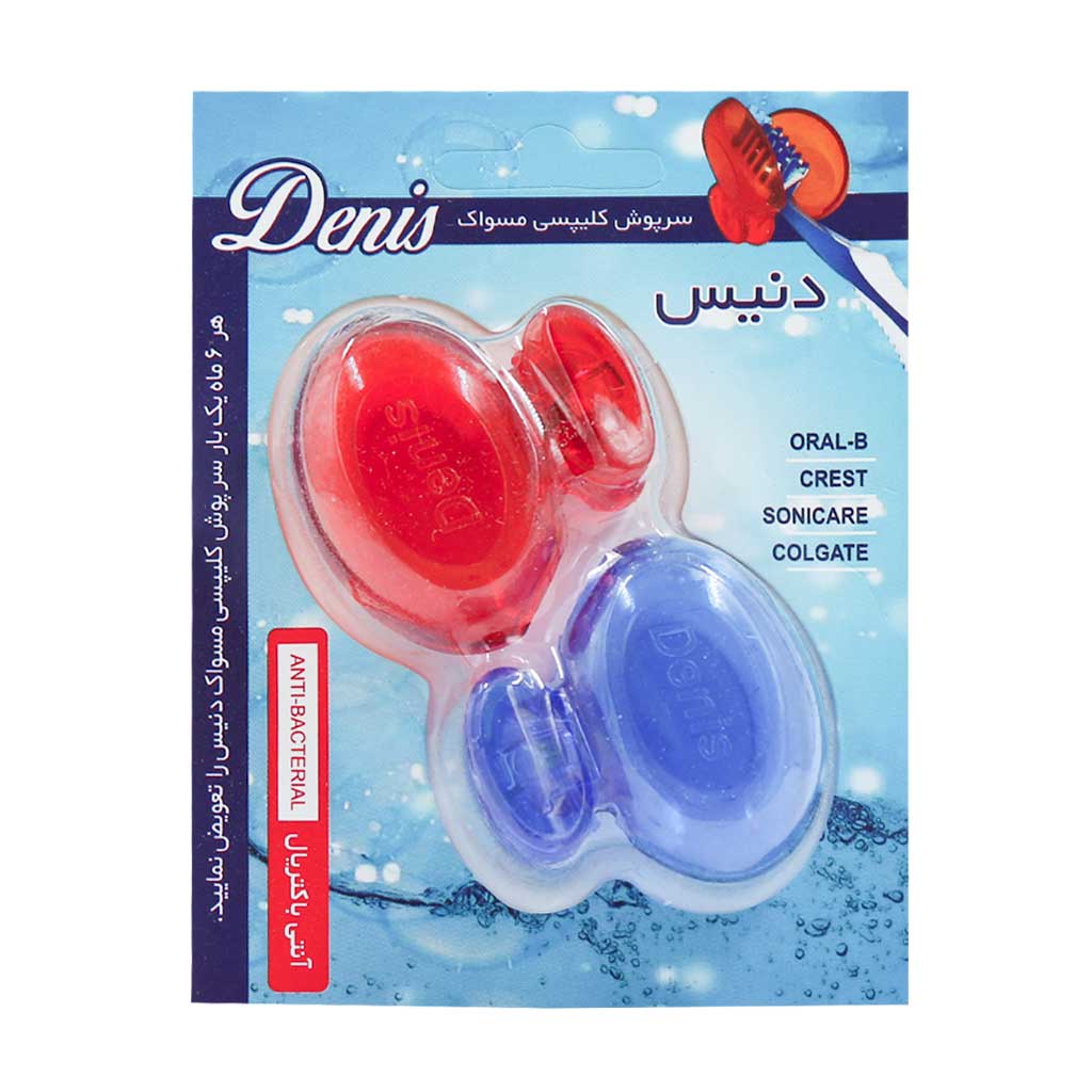 Denis-Toothbrush-Sanitizer قیمت سرپوش کلیپسی مسواک دنیس بسته