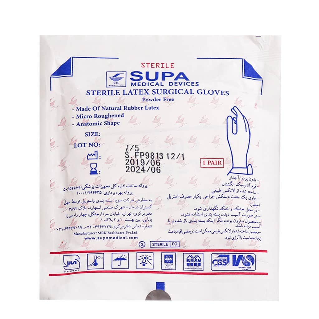 دستکش جراحی لاتکس سوپا سایز 7.5 بدون پودر دستکش جراحی لاتکس سوپا سایز 7.5 بدون پودر