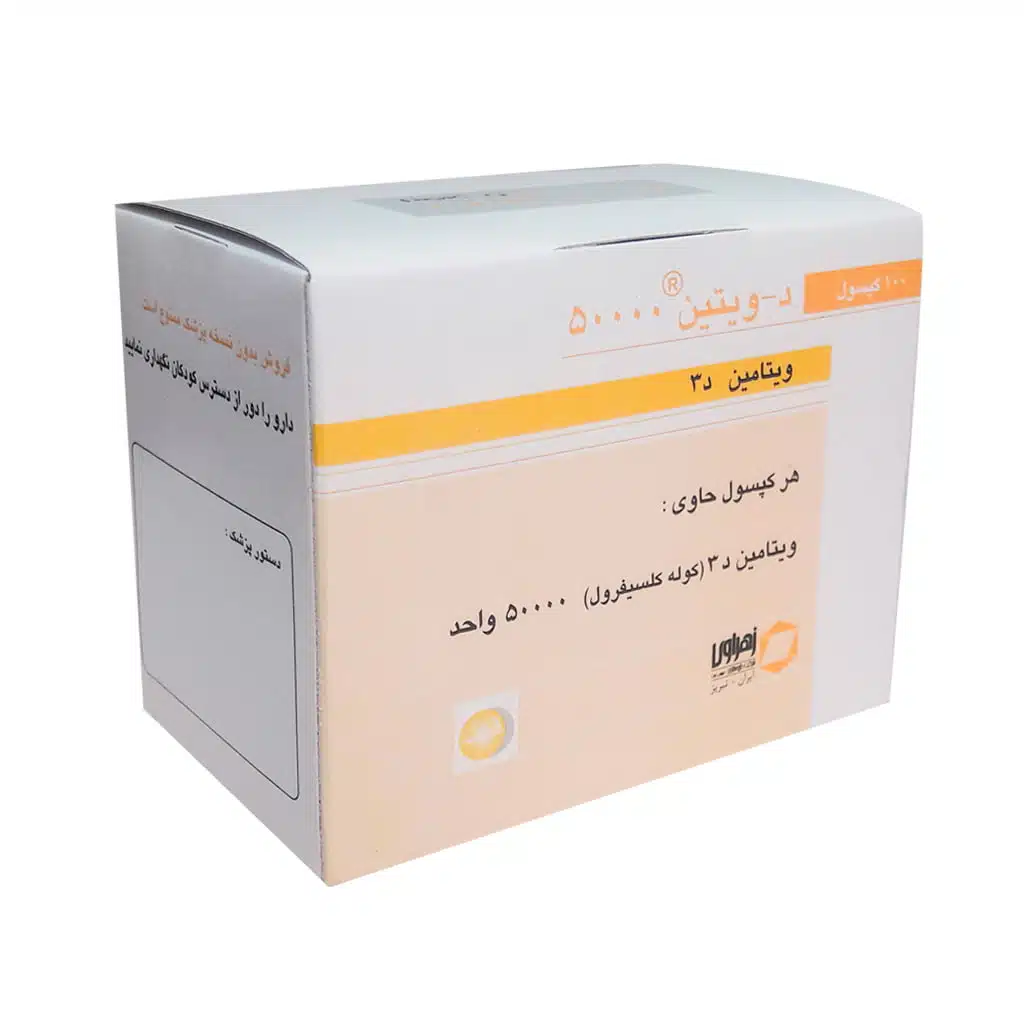 1373.jpg.webp کپسول دی ویتین 50000 واحد زهراوی 100 عدد
