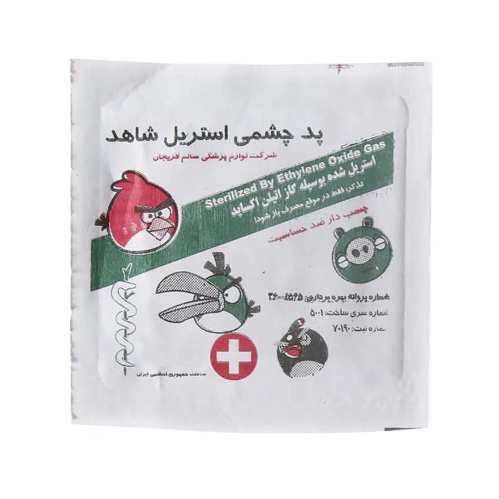 Shahed-Sterile-eye-pad-1-pcs.jpg.webp پد چشمی استریل کودک شاهد چسب دار 1 عددی
