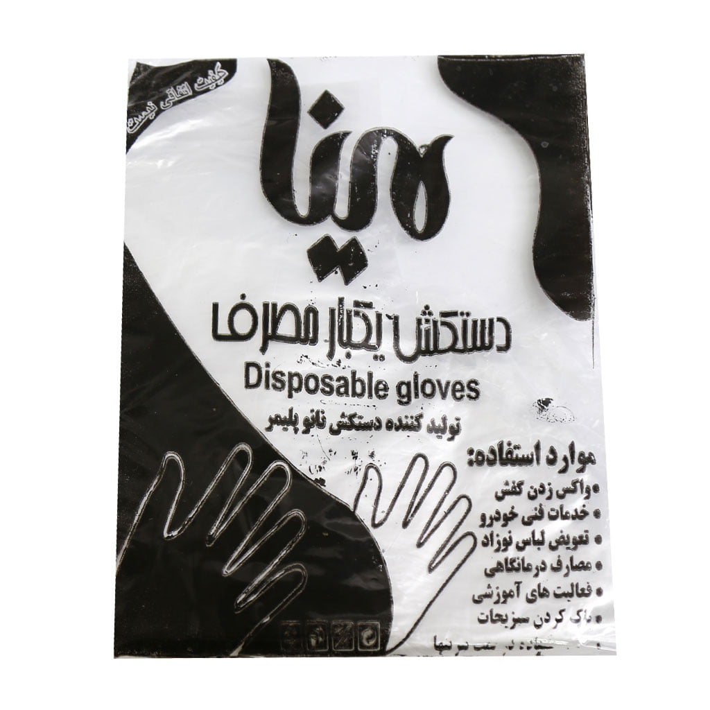 Pac 5 Disposable Glove 60Pcs دستکش یکبار مصرف مینا