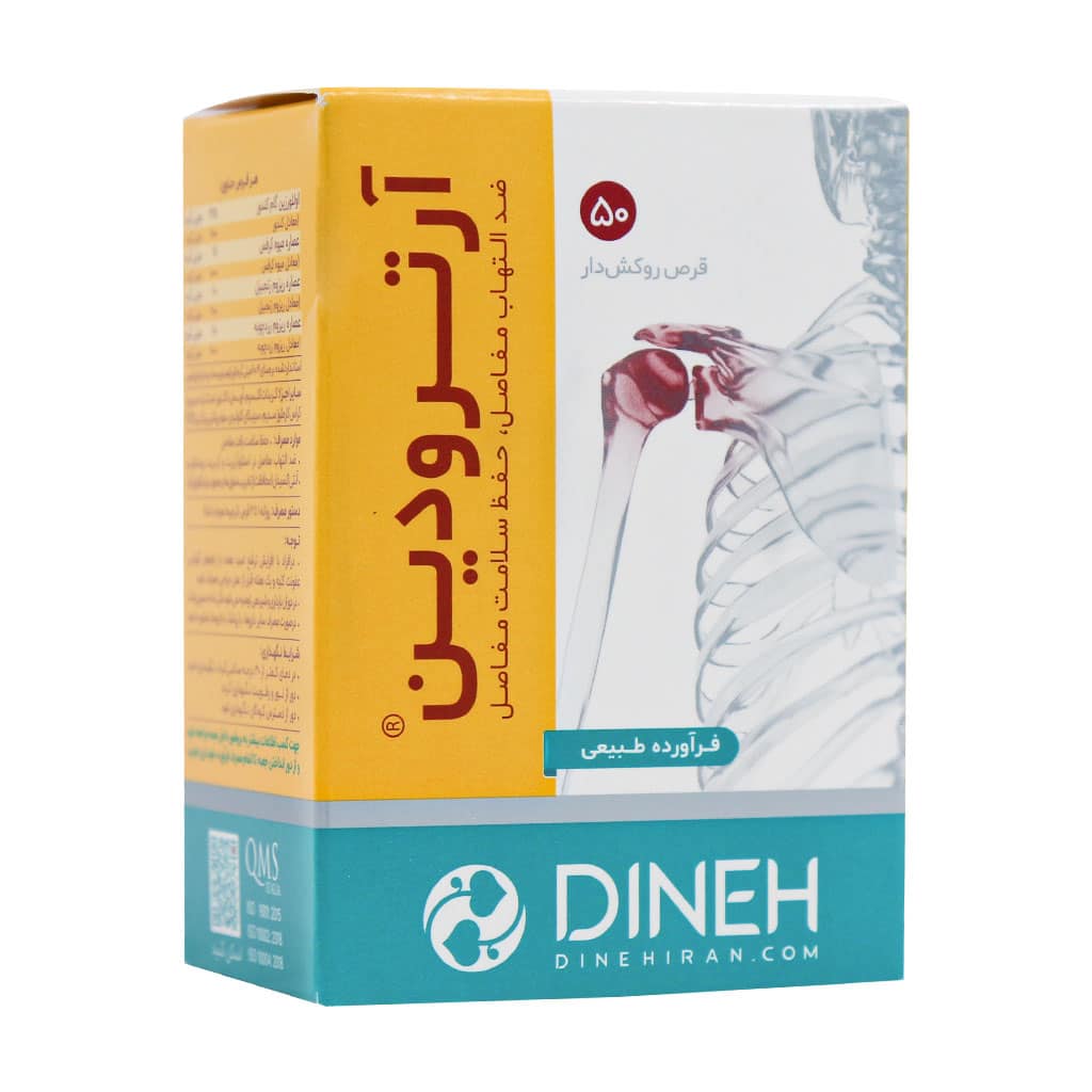 Dineh-Arthrodin-Coated-Tab قیمت قرص آرترودین دینه