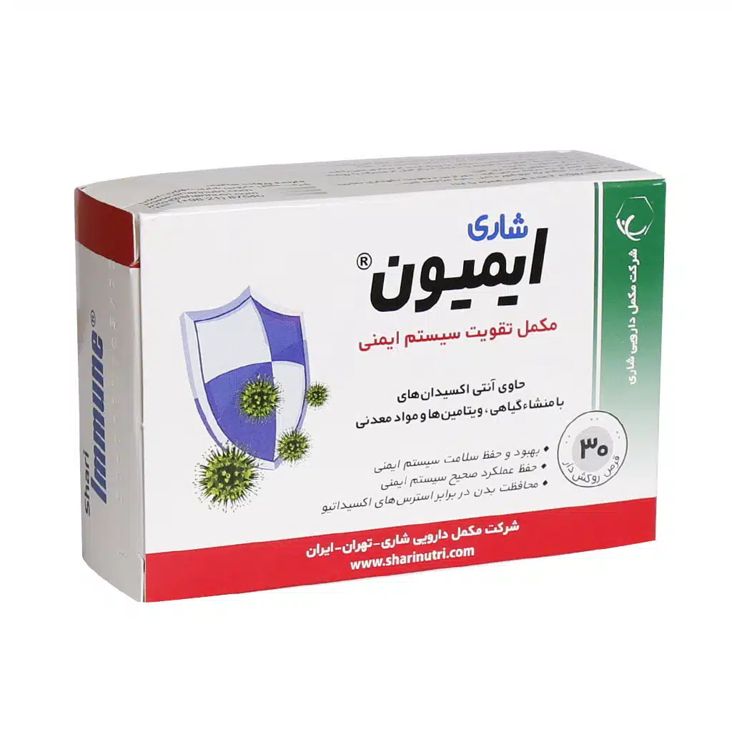 Shari-Immune-30-Tabs.jpg.webp قرص تقویت سیستم ایمنی ایمیون شاری 30 عدد