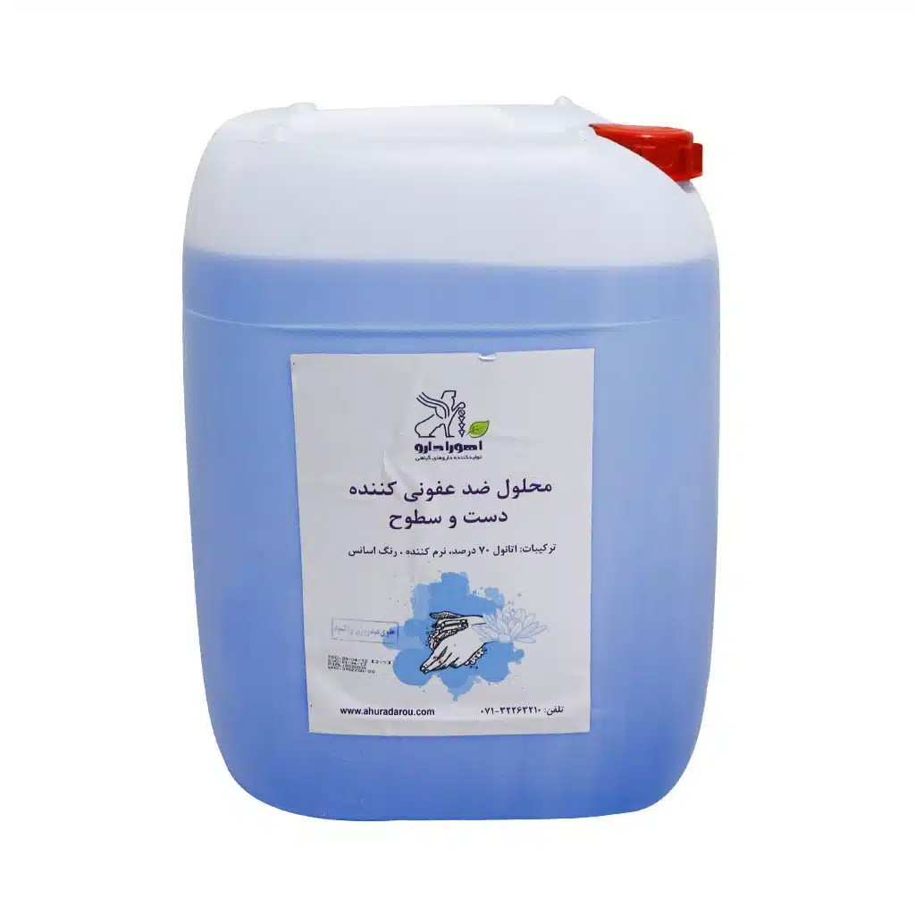 Ahura-Darou-Hand-Disinfectant-Solution-20-L.jpg.webp محلول ضد عفونی کننده دست و سطوح اهورا دارو 20 لیتر