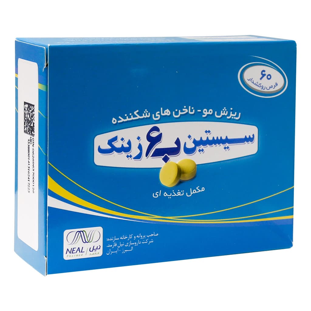 Neal Pharmed Cystine B6 Zinc 60 Tabs قرص سیستین B6 زینک نیل فارمد
