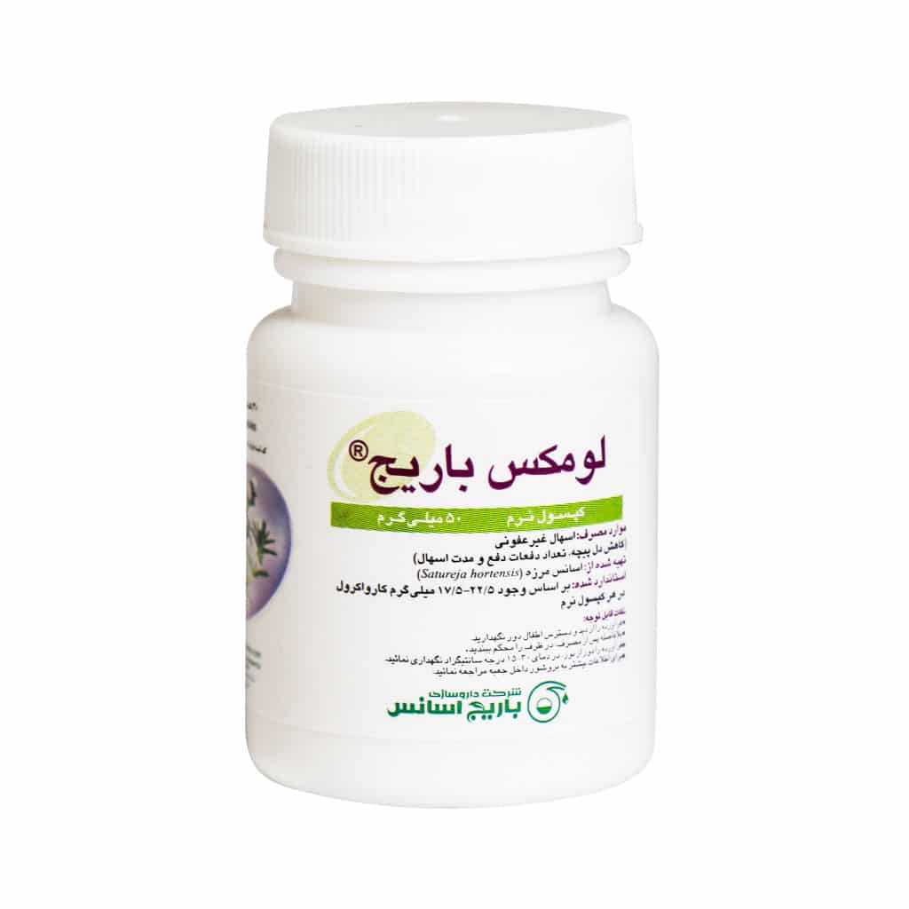 Barij Essence Lomex 30 Capsules کپسول نرم لومکس باریج اسانس