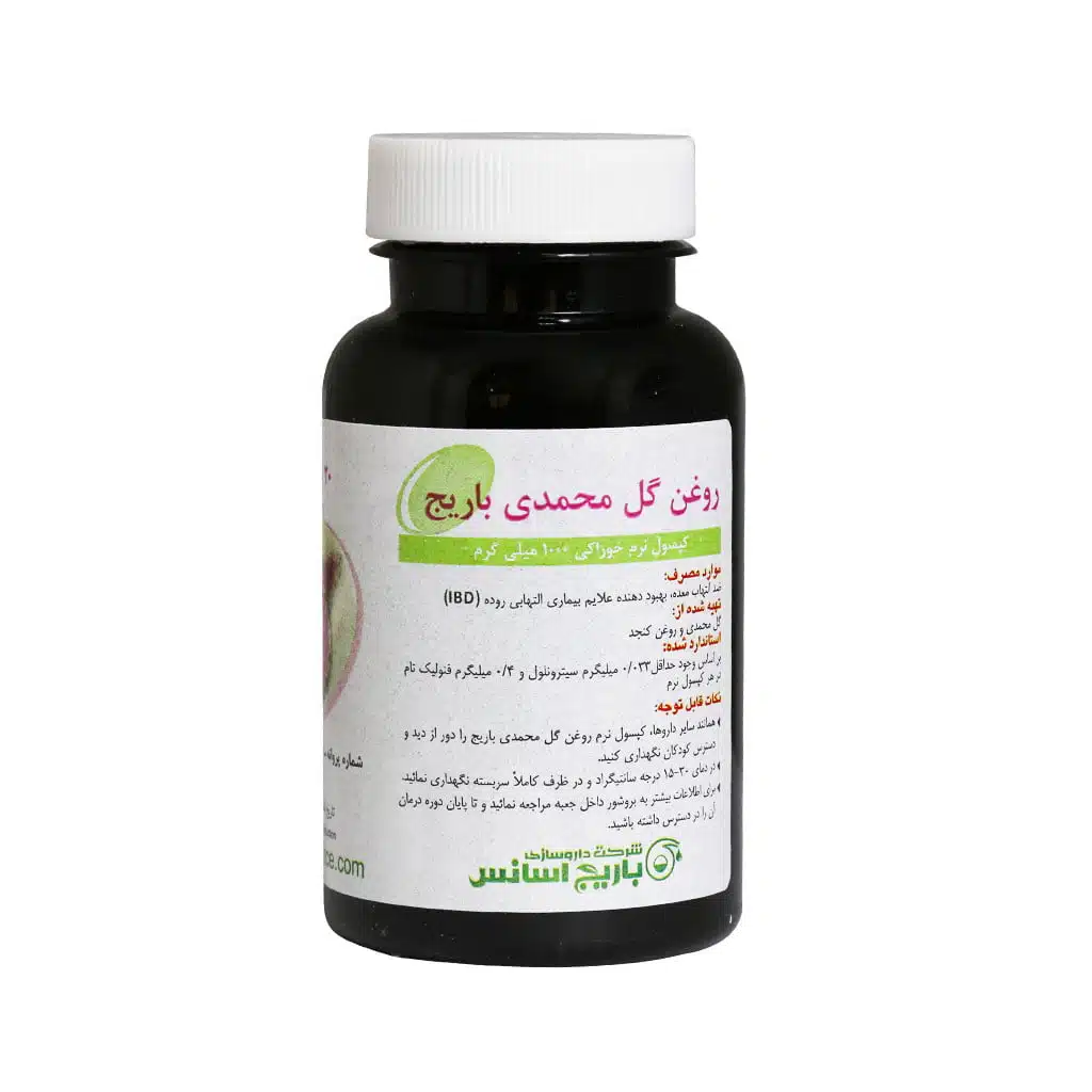 Barij-Essence-Roghan-Gol-Mohamadi-30-Soft-Capsules.jpg.webp کپسول نرم روغن گل محمدی باریج اسانس 30 عدد