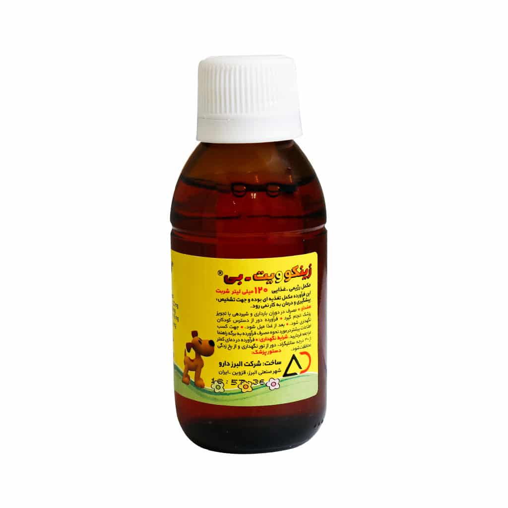 Alborz Darou Zincovit – B Syrup 120 Ml شربت زینکوویت بی البرز دارو