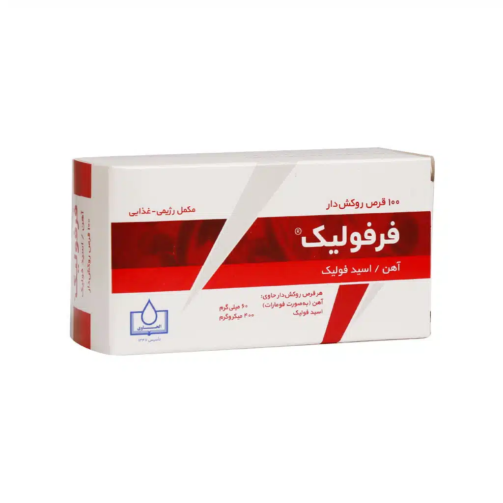 Alhavi-Ferfolic-100-F.C-Tablets-2.jpg.webp قرص فرفولیک الحاوی 100 عدد
