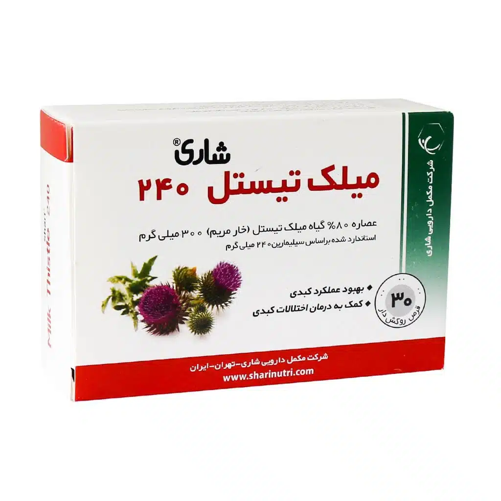 Shari-Milk-Thistle-240mg-30-Tabs.jpg.webp قرص میلک تیستل 240 میلی گرم شاری 30 عدد