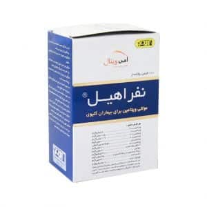 قرص مولتی ویتامین نفراهیل امی ویتال
