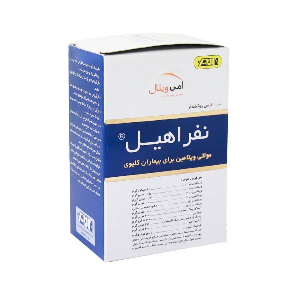 Amivital-Nephraheal-Multivitamin-100-F.C-Tablets قرص مولتی ویتامین نفراهیل امی ویتال