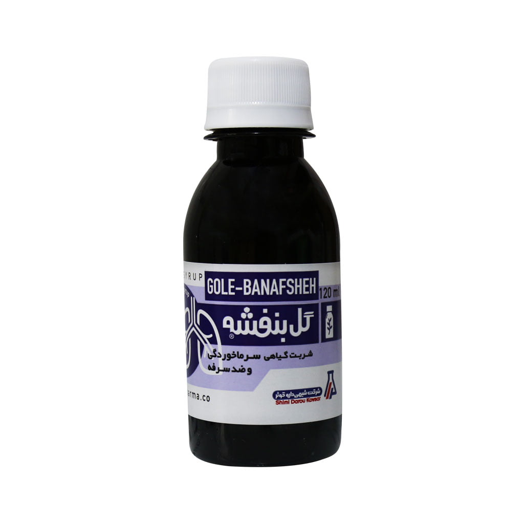 Shimi-Darou-Kowsar-Cold-Care-And-Cough-Syrup-120-ml شربت سرماخوردگی و ضد سرفه گل بنفشه شیمی دارو کوثر