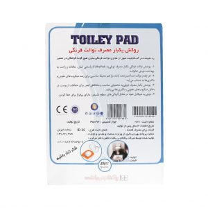 روکش توالت فرنگی آفتابگردان