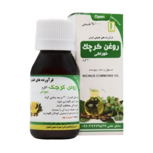 روغن کرچک خوراکی کیمیا دارو سپهر