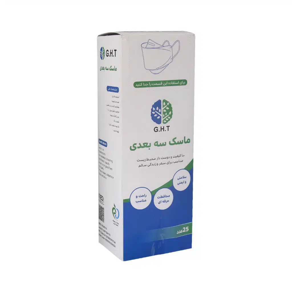 GHT-3D-Mask-25-Pcs.jpg.webp ماسک سه بعدی GHT بسته 25 عددی