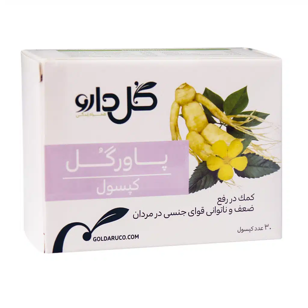Gol-Darou-Powergol-30-Capsules-1.jpg.webp کپسول پاورگل گل دارو 30 عدد