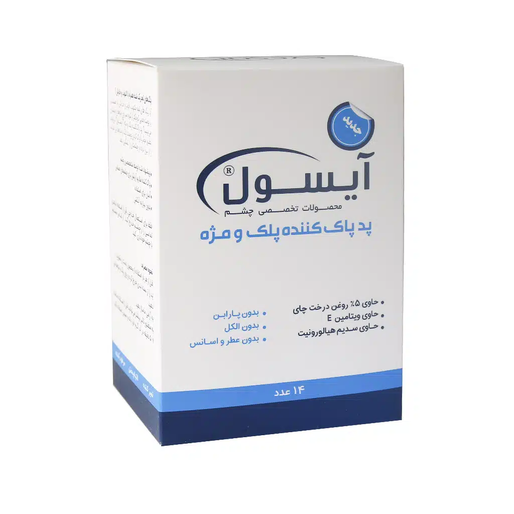 Eyesol-Warming-Eyelid-Compress-Wipes-14-Pieces.jpg.webp پد پاک کننده پلک و مژه آیسول 14 عدد
