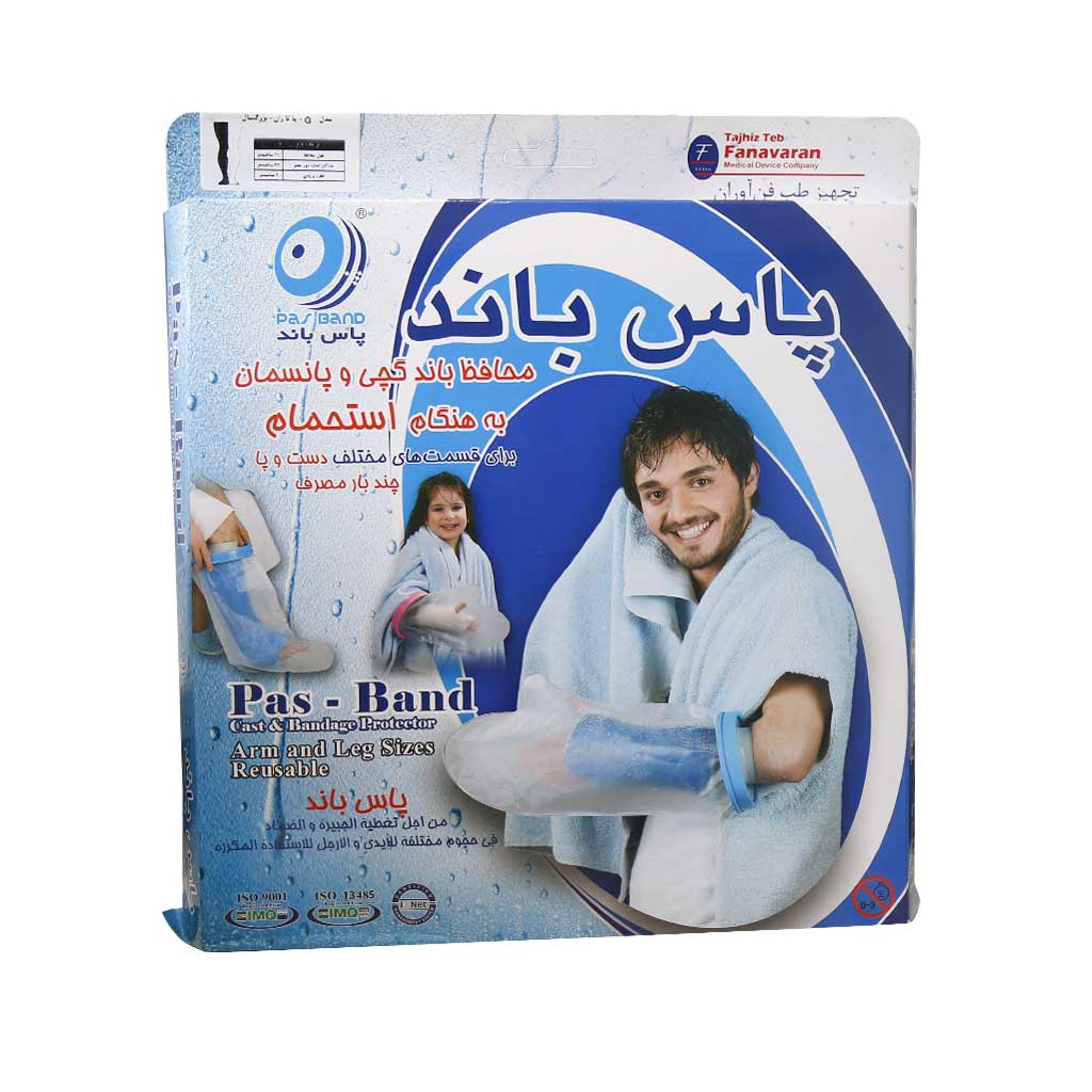 Pas-Band-Cast-And-Bandage-Protectop-Model-G محافظ باند گچی و پانسمان پاس باند مدل G