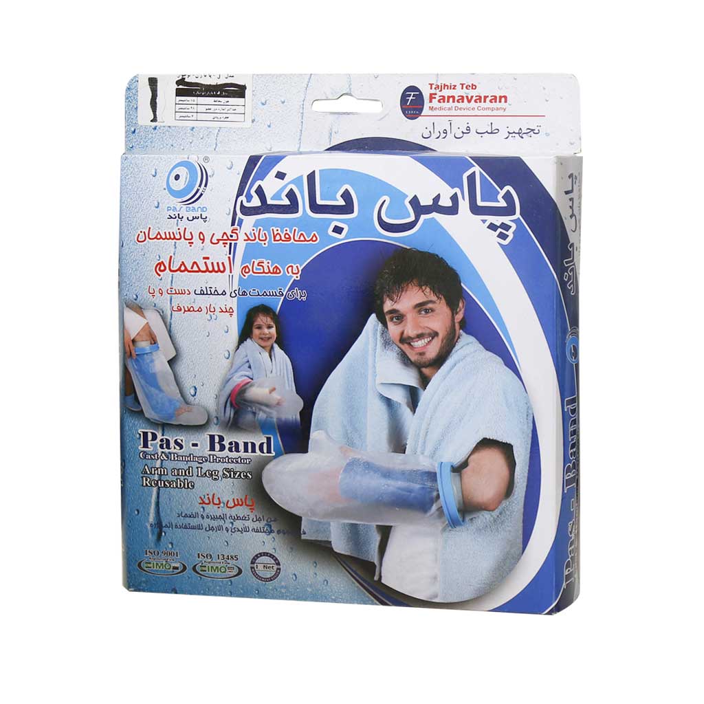 Pas-Band-Cast-And-Bandage-Protectop-Model-J محافظ باند گچی و پانسمان پاس باند مدل J