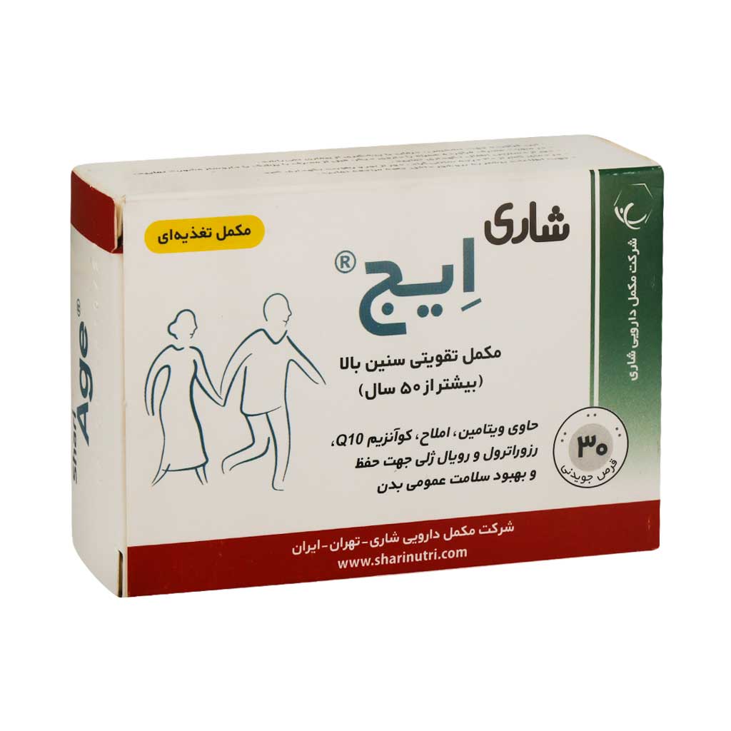 Shari-Age-30-Chewable-Tablets قرص جویدنی ایج شاری