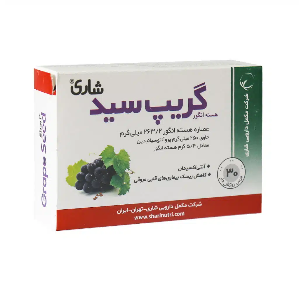Shari-Grape-Seed-30-Fc-Tablets.jpg.webp قرص گریپ سید شاری 30 عدد