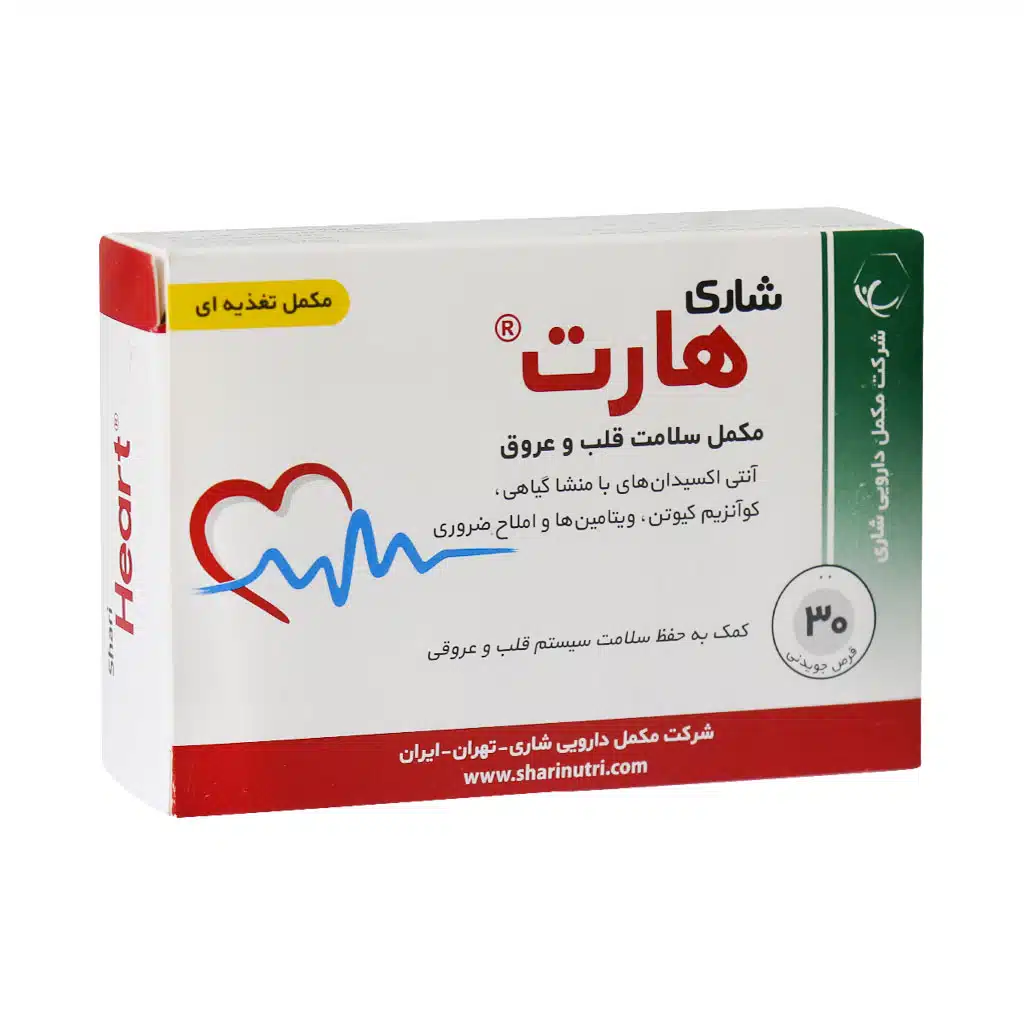 Shari-Heart-30-Chewable-Tablets.jpg.webp قرص هارت شاری 30 عدد