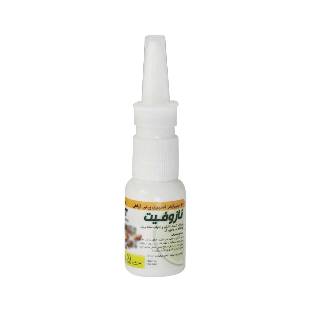 Goldaru-Nasophyt-Herbal-Nasal-Spray-20-ml اسپری بینی گیاهی نازوفیت گل دارو