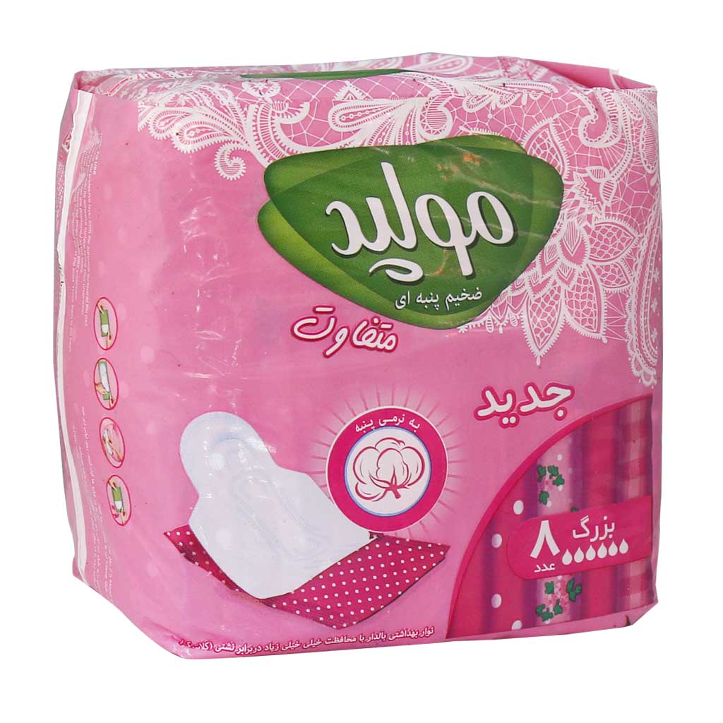 Molped-Maxi-Soft-Large-Pad-8-Pcs نوار بهداشتی مسافرتی ضخیم پنبه ای بزرگ مولپد