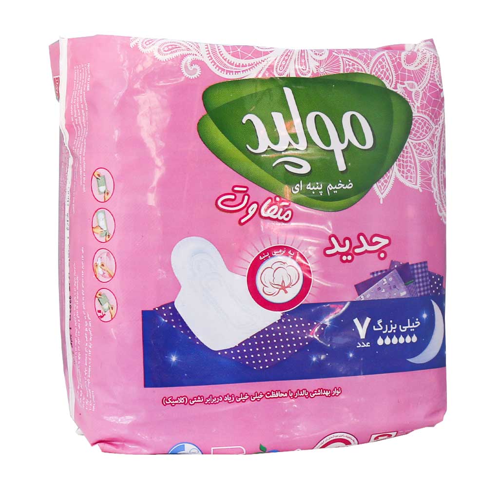 Molped-Maxi-Soft-Xlarge-Pad-7-Pcs نوار بهداشتی مسافرتی ضخیم پنبه ای خیلی بزرگ مولپد