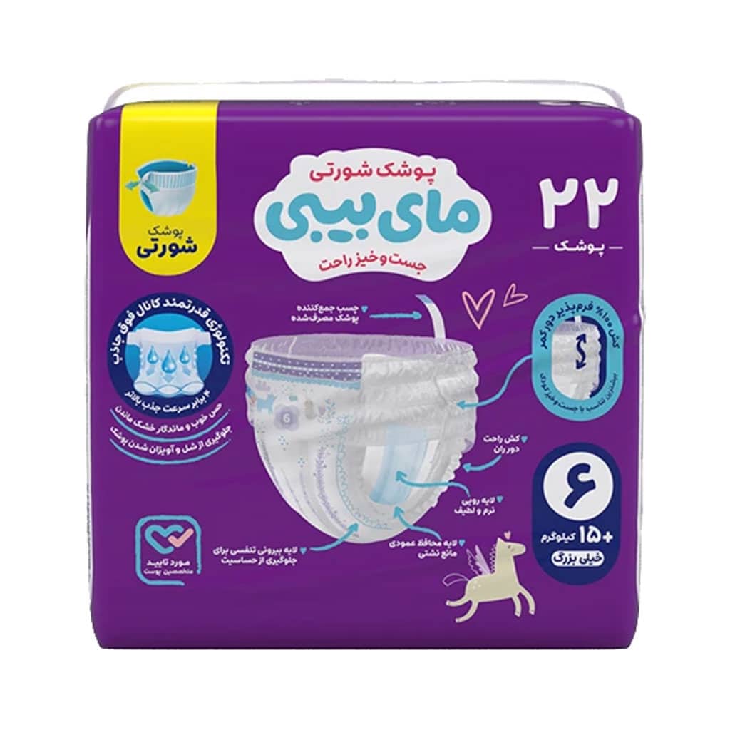 My-Baby-Pull-Up-Size-6-Diapers قیمت پوشک شورتی کانال دار مای بیبی سایز 6 خیلی بزرگ