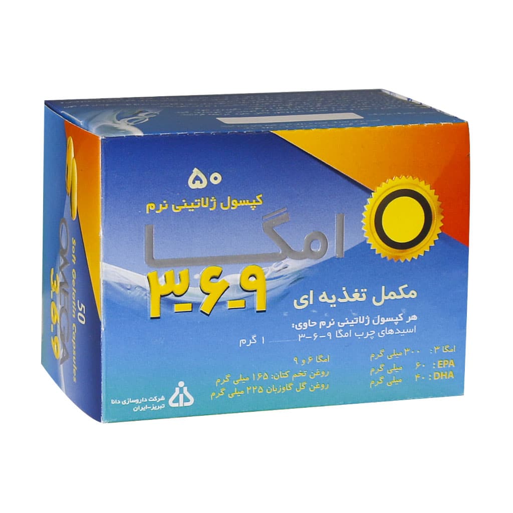 Daana-Omega-3-6-9-50-Softgel کپسول ژلاتینی امگا 3 6 9 دانا