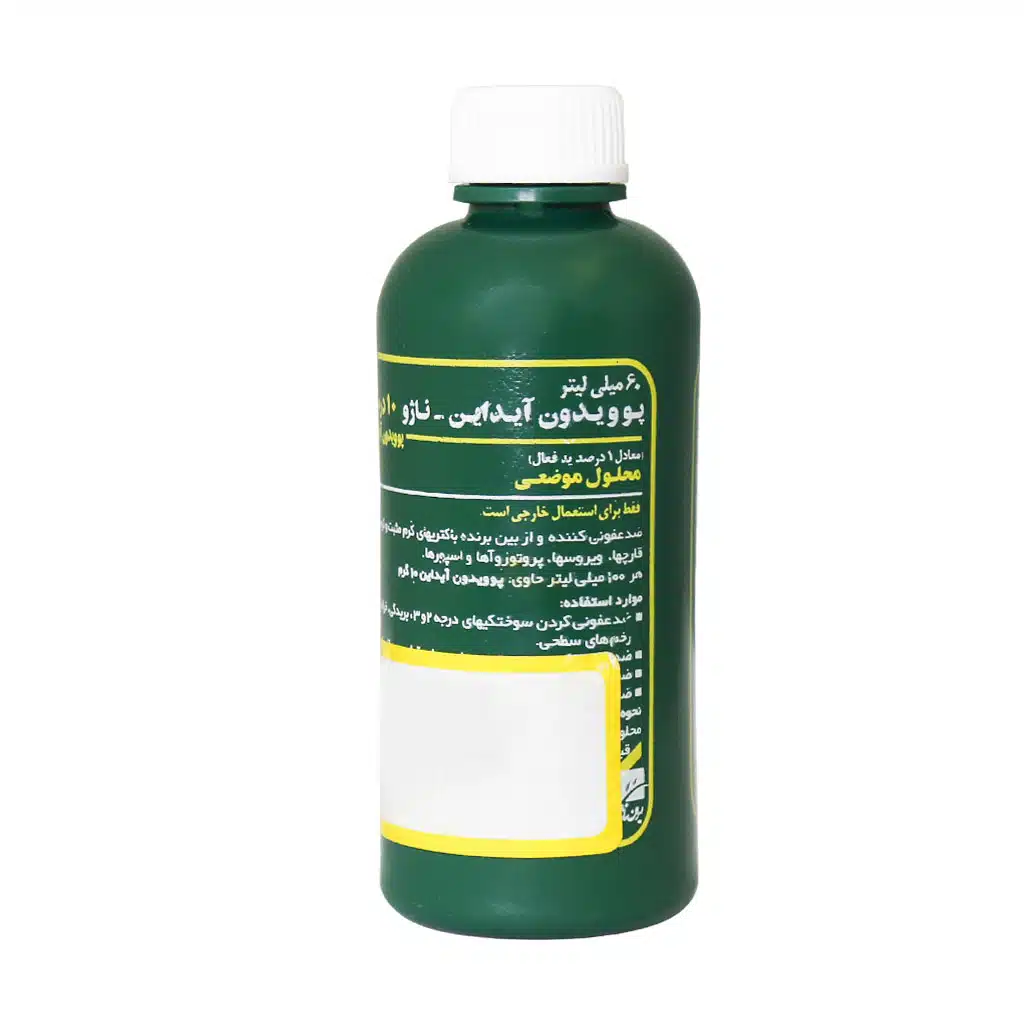 Iran-Najo-Povidone-Lodine-60-ml.jpg.webp محلول موضعی بتادین پوویدون آیداین 10 درصد ناژو 60 میلی لیتر