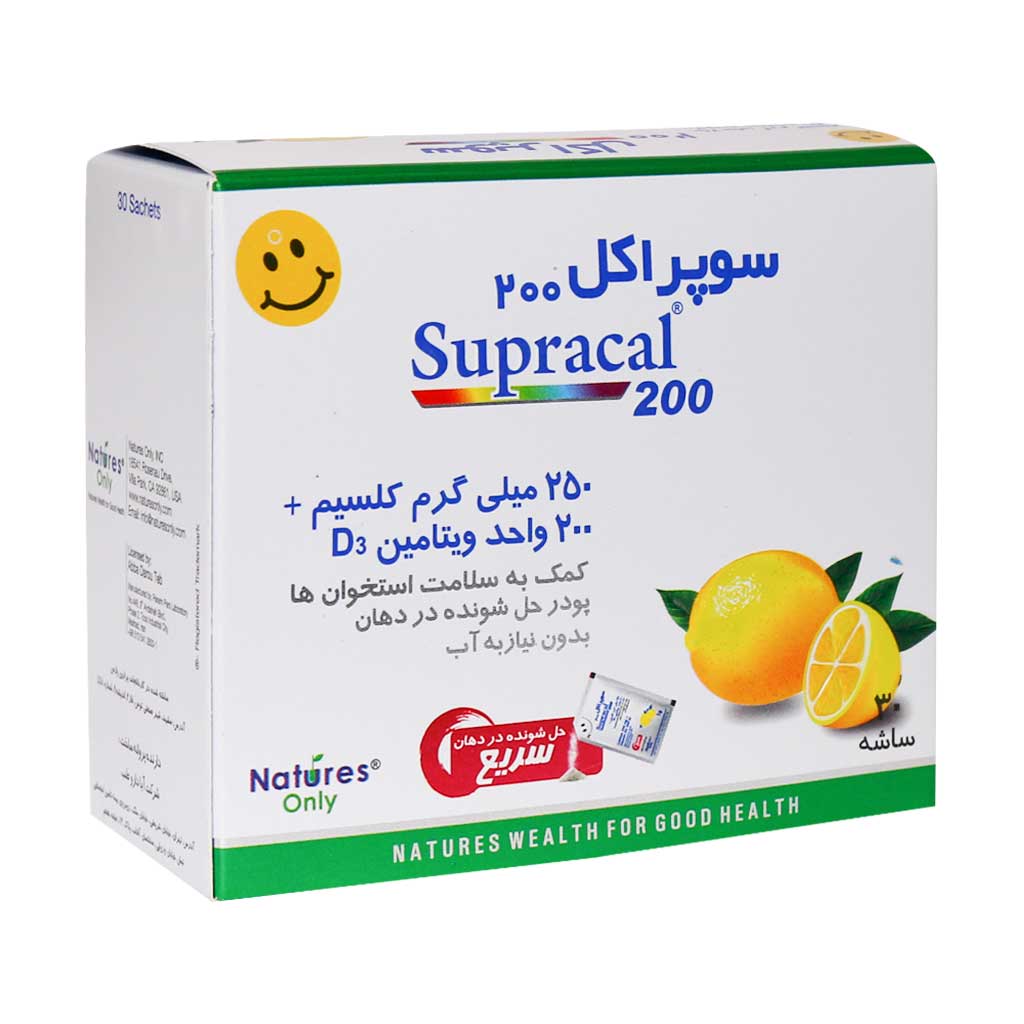 Natures-Only-Supracal-200-30-Sachets ساشه سوپراکل 200 نیچرز اونلی