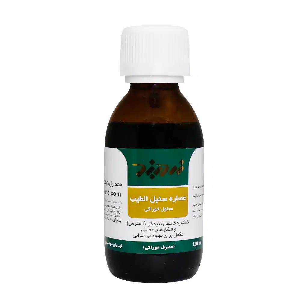 Zardband-Valerian-ZB-Herbal-Oral-Liquid-120-ml.jpg.webp محلول خوراکی عصاره سنبل الطیب زردبند 120 میلی لیتر