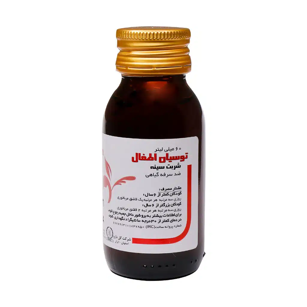 Goldaru-Children-Tussian-Cough-60-ml.jpg.webp شربت توسیان اطفال گل دارو 60 میلی لیتر