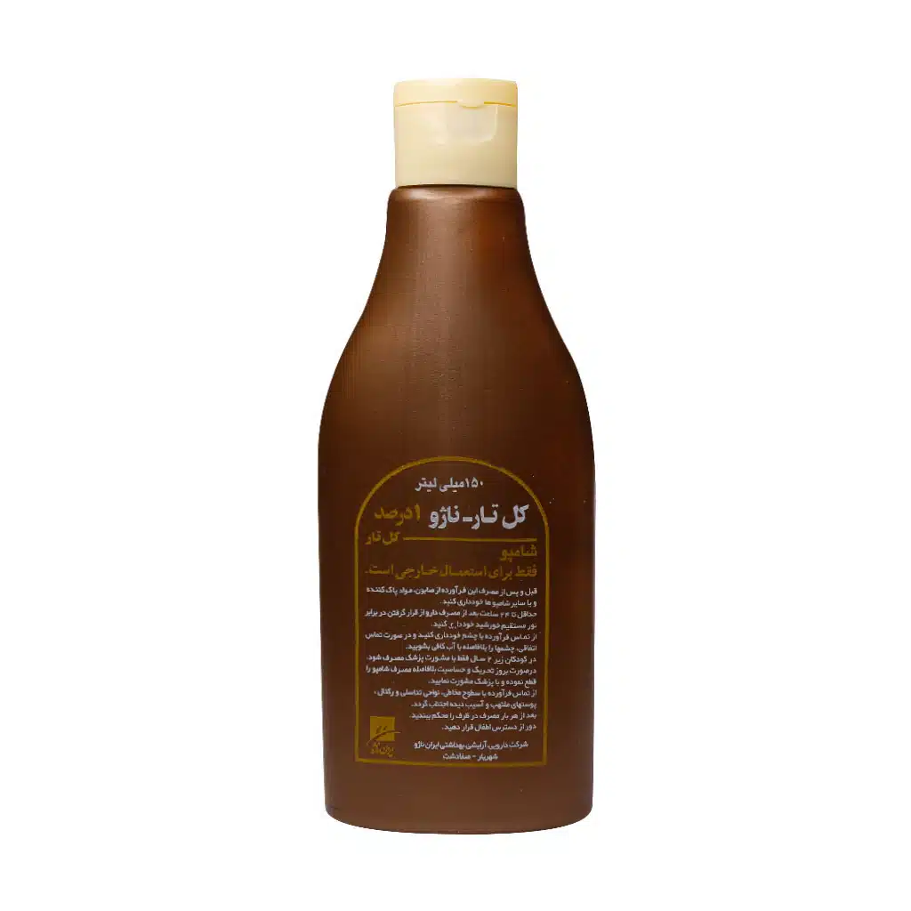 Najo-Coal-Tar-1-Shampoo.jpg.webp شامپو کل تار 1 درصد ناژو 150 میلی لیتر