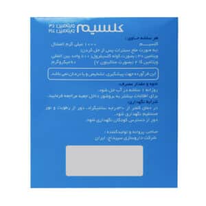 ساشه کلسیم ویتامین D3 ویتامین K2 سپیداج