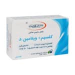 قرص کلسیم و ویتامین D سنتروویت