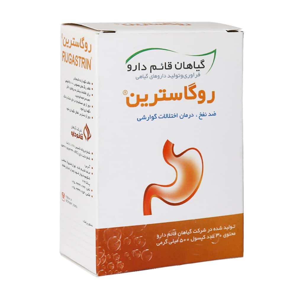 کپسول روگاسترین قائم دارو 30 عدد کپسول روگاسترین قائم دارو