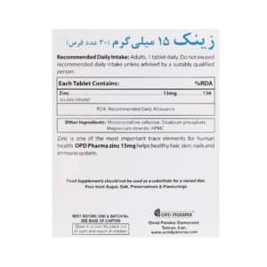 قرص زینک 15 میلی گرم او پی دی فارما