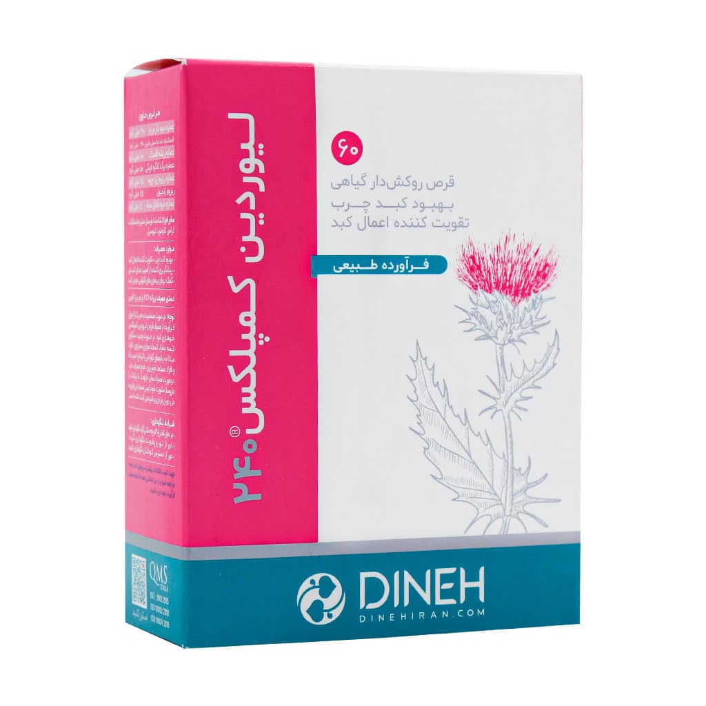 Dineh-Liverdin-Complex-Coated-60-Tabs قیمت قرص روکشدار لیوردین کمپلکس دینه