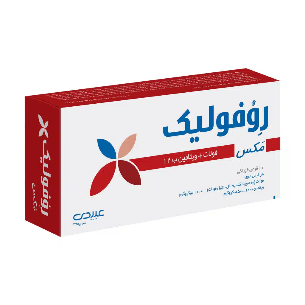 Abidi-Revofolic-Plus-Max-30-Tablets-1.jpg.webp قرص روفولیک پلاس مکس عبیدی 30 عدد
